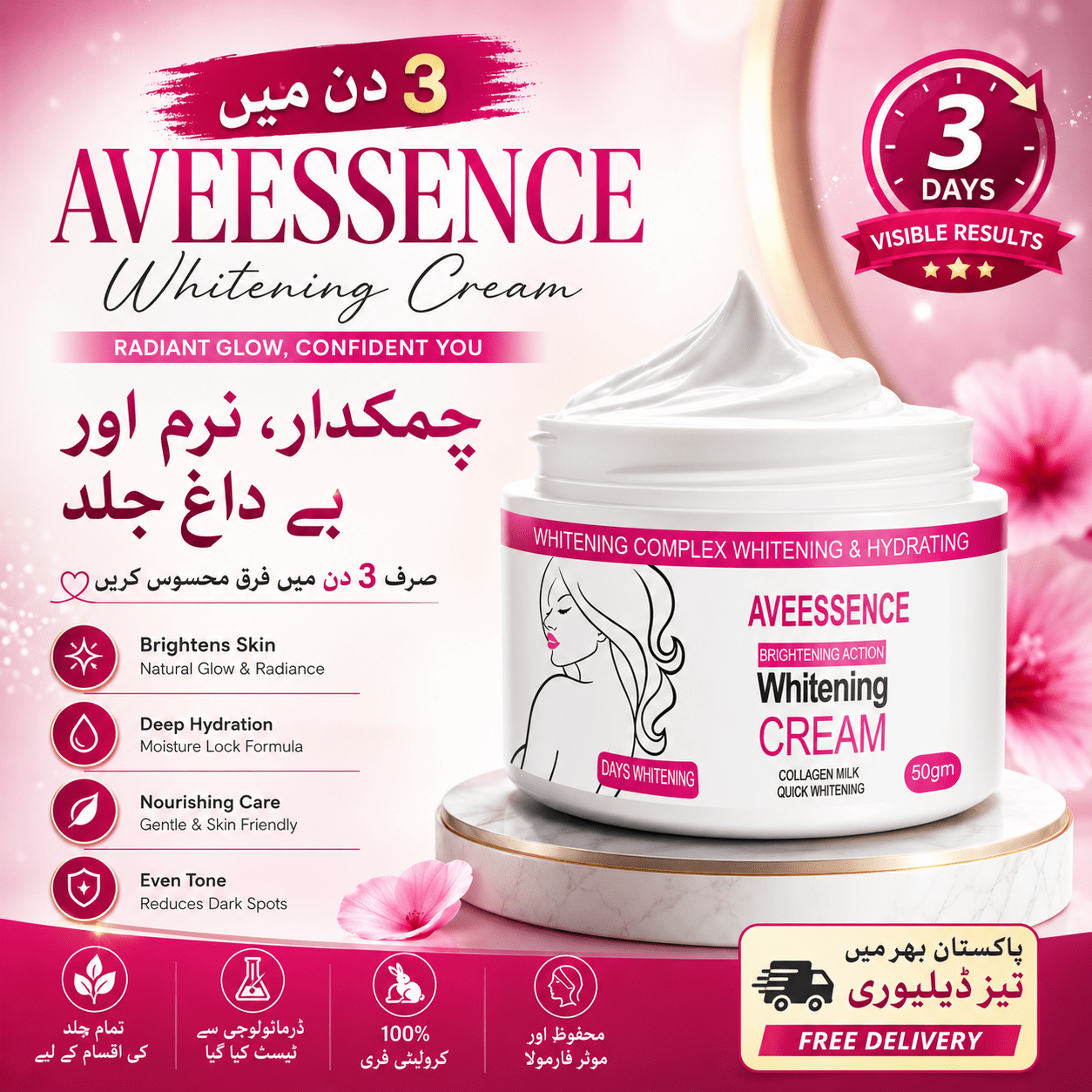 AveEssence Brightening Cream - The Once More
