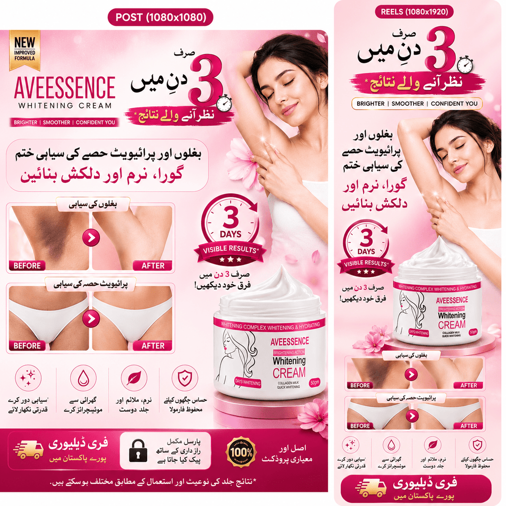 AveEssence Brightening Cream - The Once More