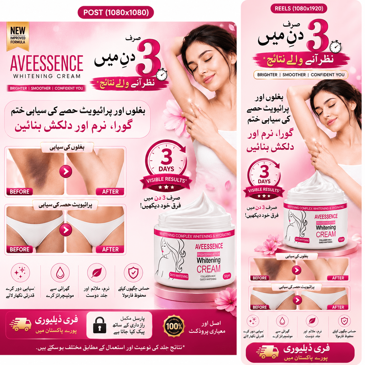 AveEssence Brightening Cream - The Once More